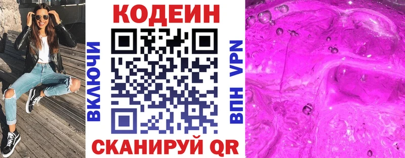 Купить закладки  Минеральные Воды  Кодеиновый сироп Lean напиток Lean (лин) 