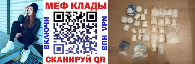 Мефедрон  Минеральные Воды