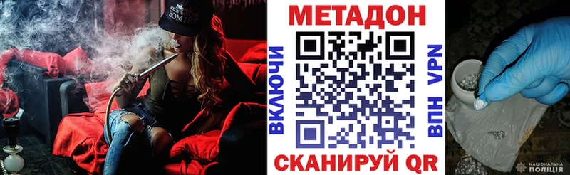 МЕТАДОН VHQ  Купить  Минеральные Воды 